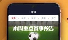 体育圈app 最新爆料 17吃瓜fun,17吃瓜fun最新猛料揭秘